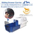 Van Ness Calm Carrier E-Z Load Sliding Drawer Cat Kennel