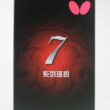 Butterfly 702 Table Tennis Racket Set - 1 Paddle – 1 Case - Gift Box - ITTF Approved – Carbon Power