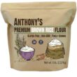 Anthony's Brown Rice Flour, 5 lb, Gluten Free, Non GMO, Product of USA, Vegan