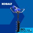Kobalt 1-man Auger Powerhead with 8-in Bit