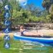 FunWater Stand Up Paddle Board Ultra-Light Inflatable Paddleboard with SUP Accessories for Adults & Youth of All Skill Levels, Sapphire Smile